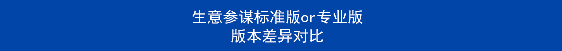 差异对比